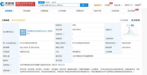 章子怡跨界科技投資 成立合伙企業(yè)，加碼數(shù)字服務領(lǐng)域